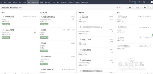 crm 系统行业解决方案