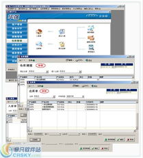 华强客户关系管理系统软件界面预览 华强客户关系管理系统软件界面图片