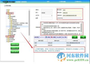 crm客户管理系统 老板管家crm客户管理系统 河东下载站